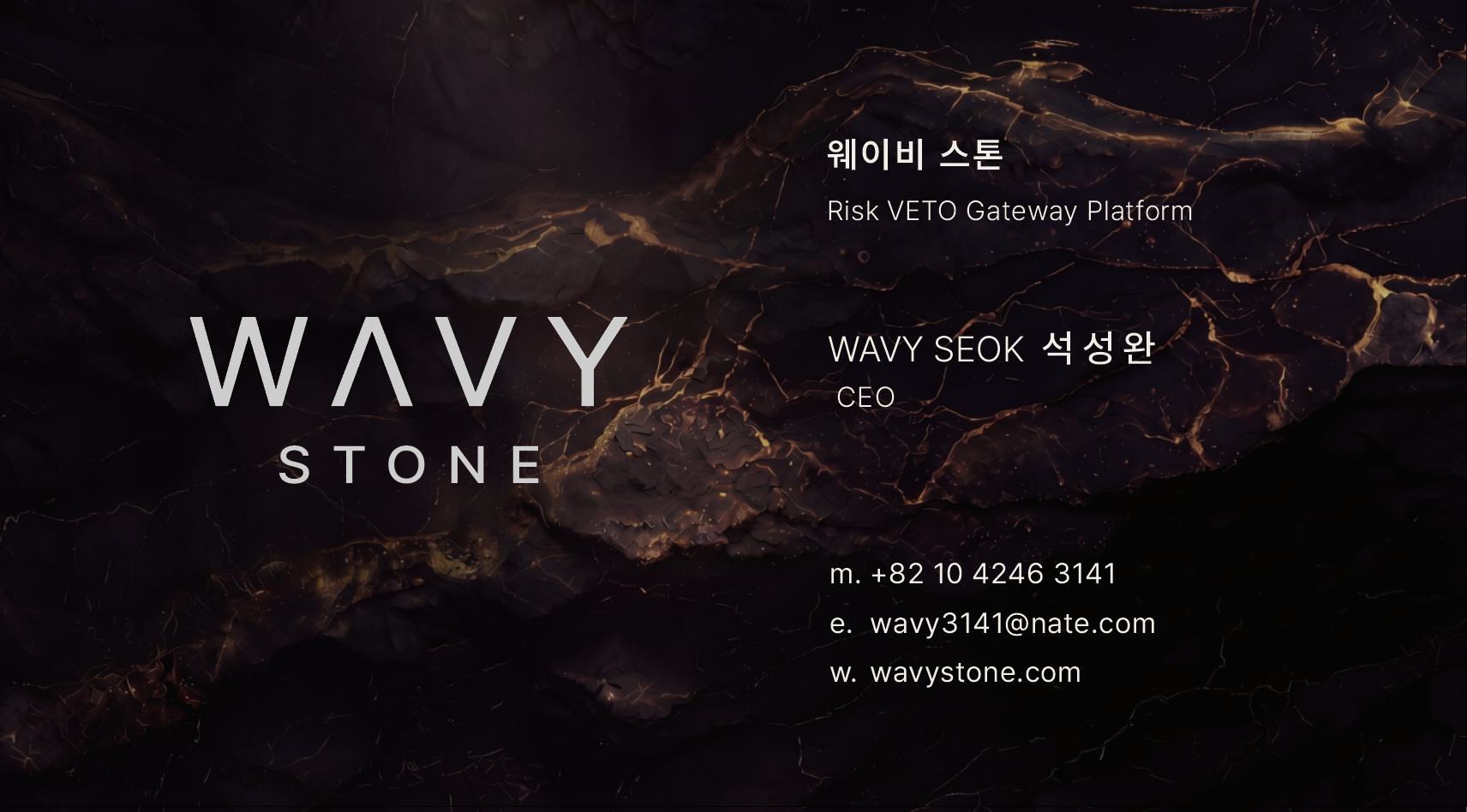 WAVY STONE 명함 - Wavy Seok CEO, 연락처와 이메일, wavystone.com